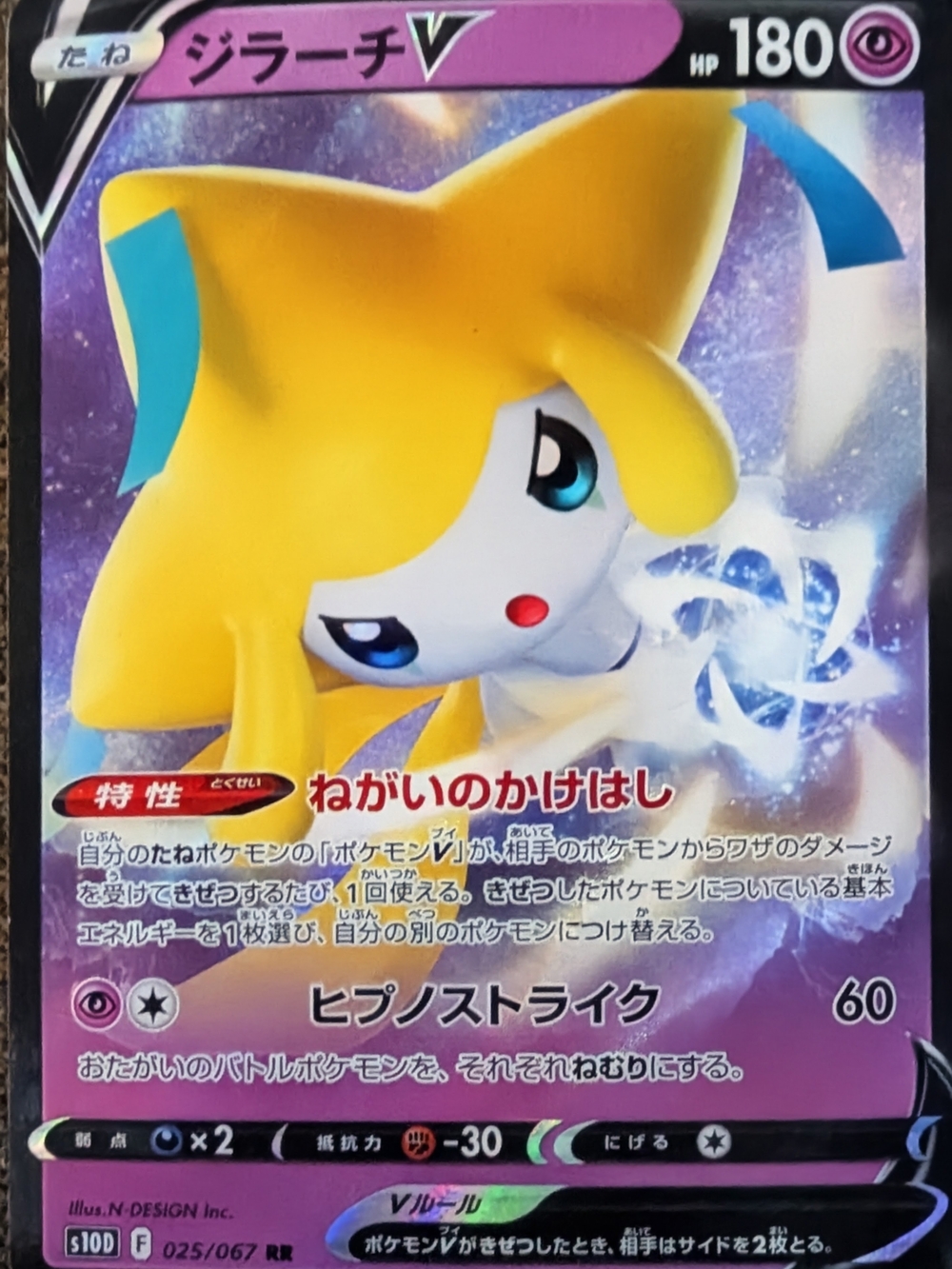 Pokemon Jirachi V Holo 025/067 2022 Japanese Time Chaser Yellow, Blue & Purple